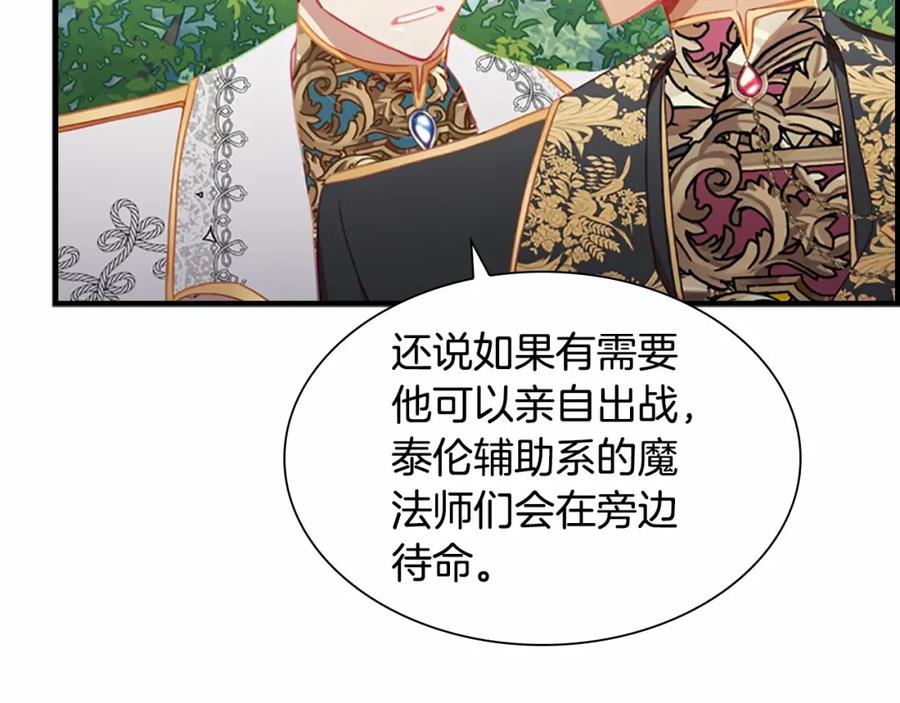 奶萌魔力小公主 第2季完结 大法师必须跟我走！ 第27页