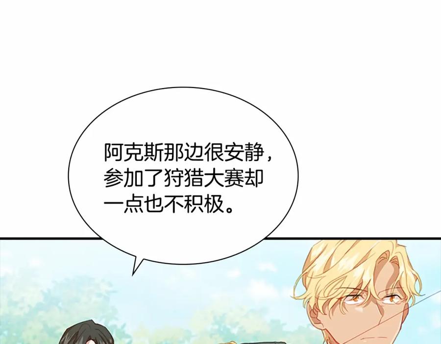 奶萌魔力小公主 第2季完结 大法师必须跟我走！ 第16页