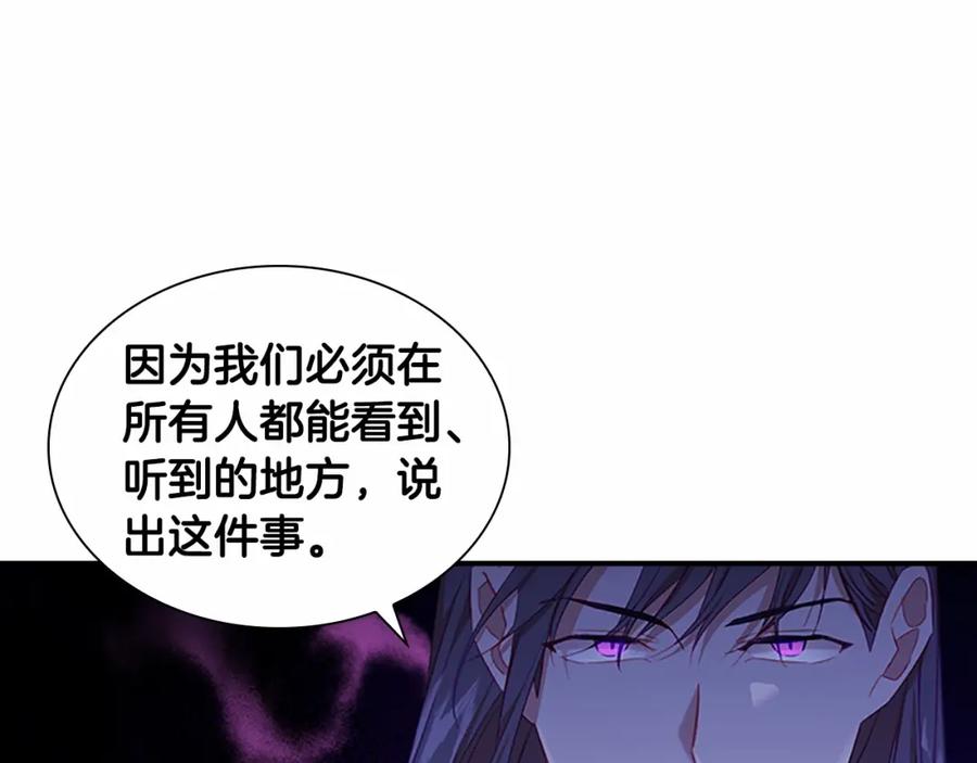 奶萌魔力小公主 第2季完结 大法师必须跟我走！ 第142页