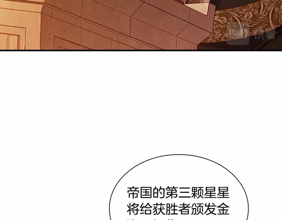 奶萌魔力小公主 第2季完结 大法师必须跟我走！ 第123页