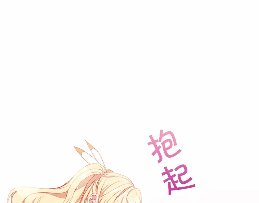 奶萌魔力小公主 第2季完结 大法师必须跟我走！ 第86页