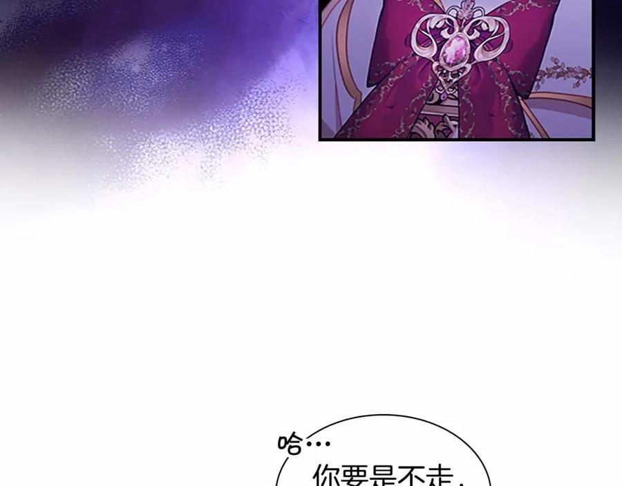 奶萌魔力小公主 第2季完结 大法师必须跟我走！ 第79页