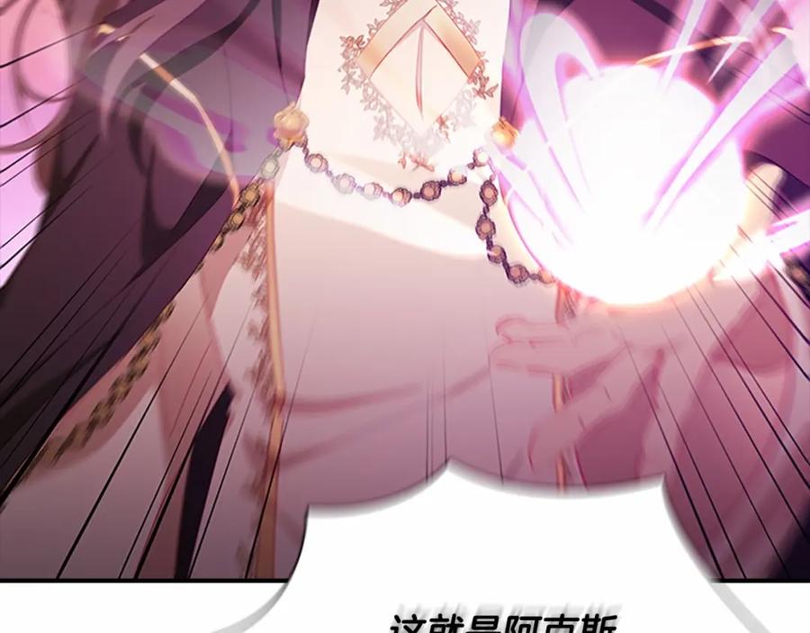 奶萌魔力小公主 第2季完结 大法师必须跟我走！ 第203页