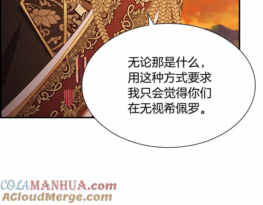 奶萌魔力小公主 第2季完结 大法师必须跟我走！ 第141页