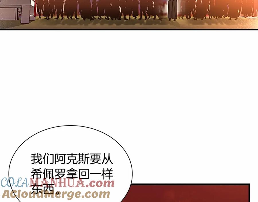 奶萌魔力小公主 第2季完结 大法师必须跟我走！ 第137页