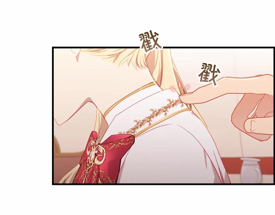 奶萌魔力小公主 第2季完结 大法师必须跟我走！ 第82页