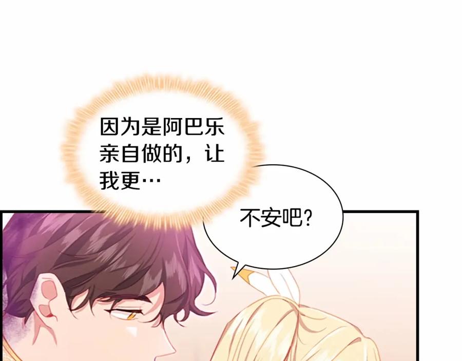 奶萌魔力小公主 第2季完结 大法师必须跟我走！ 第72页