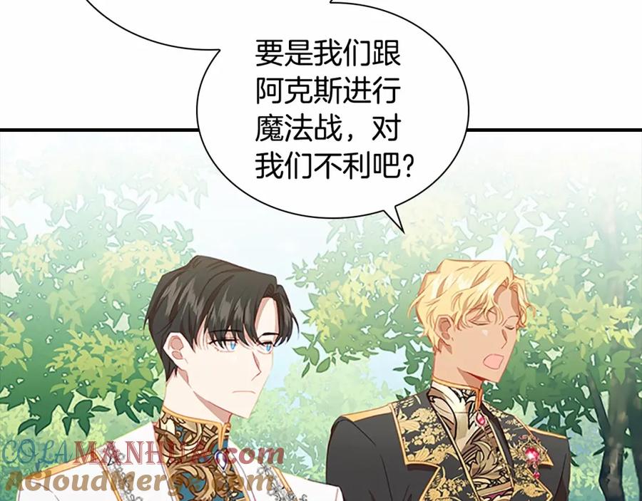 奶萌魔力小公主 第2季完结 大法师必须跟我走！ 第29页