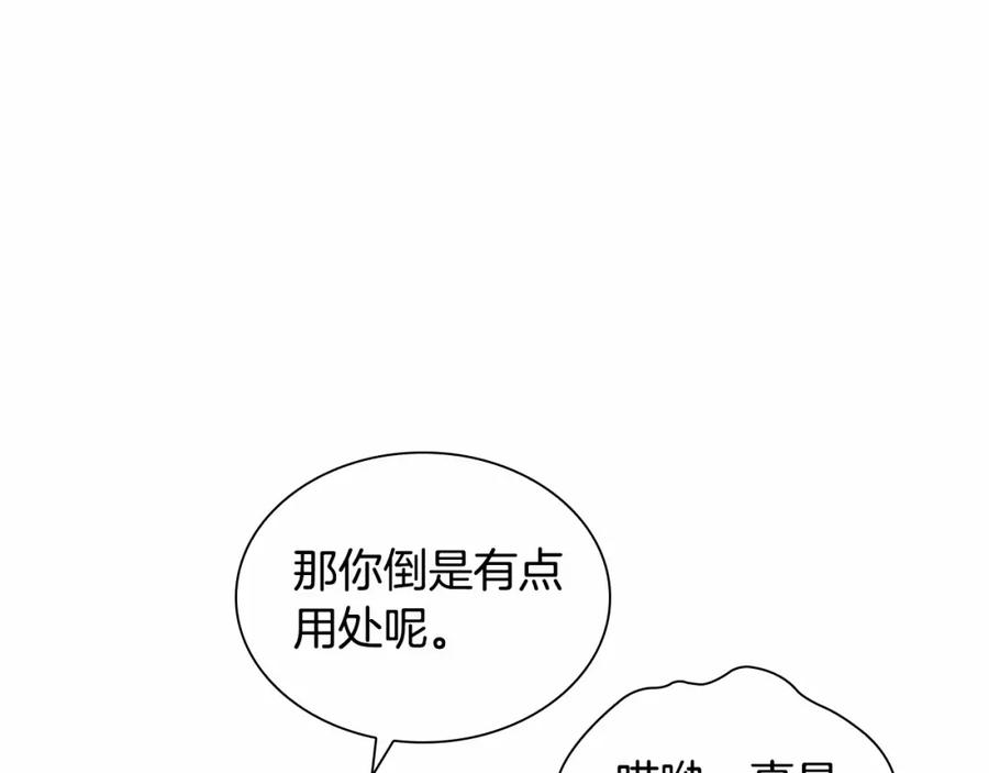 奶萌魔力小公主 第2季完结 大法师必须跟我走！ 第38页