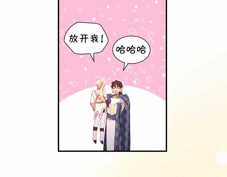 奶萌魔力小公主 第2季完结 大法师必须跟我走！ 第90页