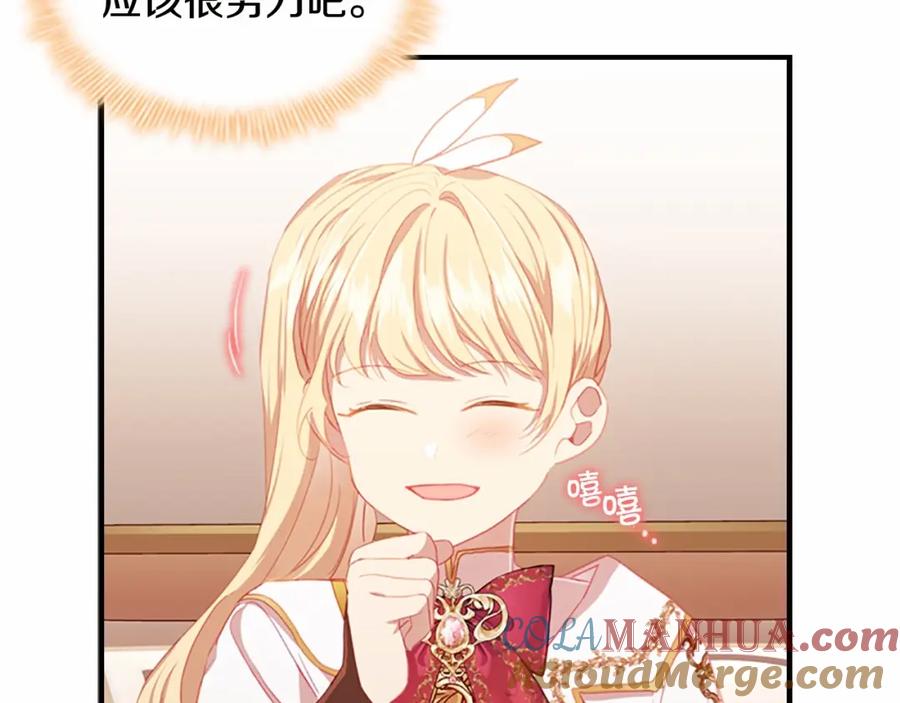 奶萌魔力小公主 第2季完结 大法师必须跟我走！ 第49页