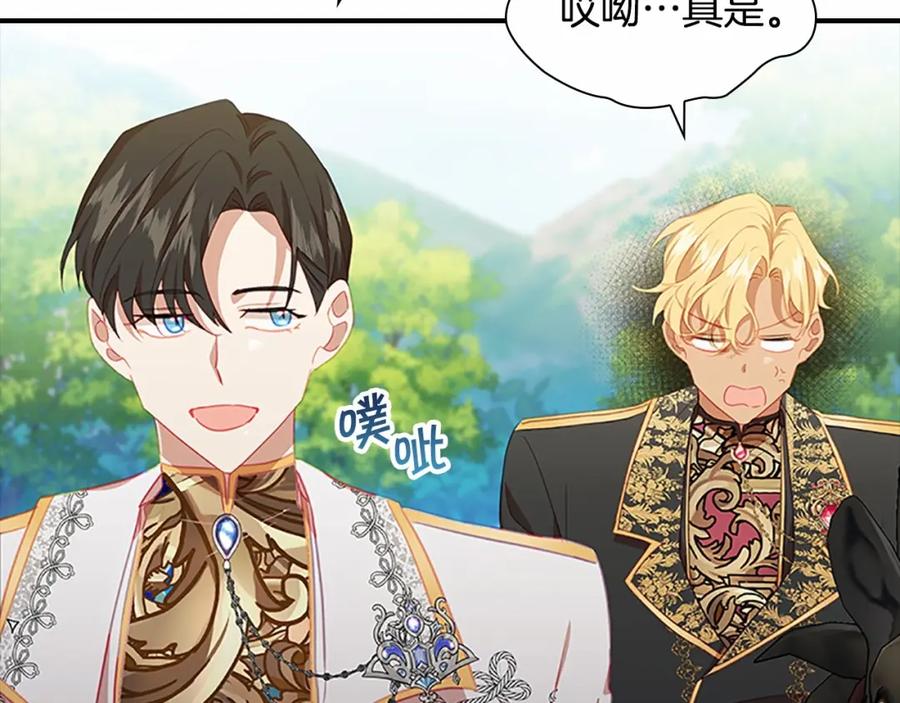 奶萌魔力小公主 第2季完结 大法师必须跟我走！ 第39页
