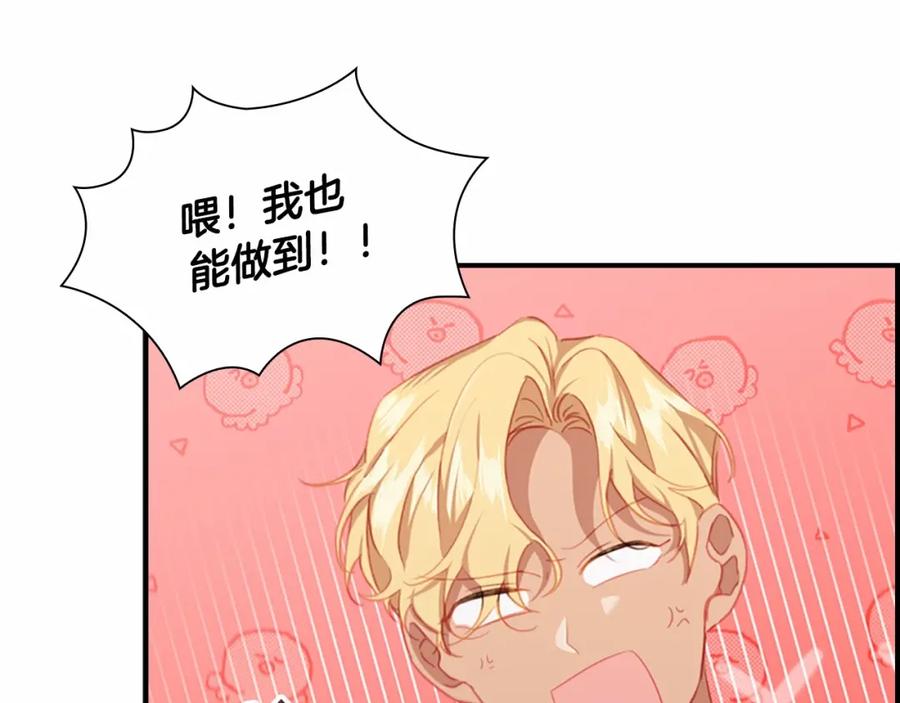 奶萌魔力小公主 第2季完结 大法师必须跟我走！ 第36页