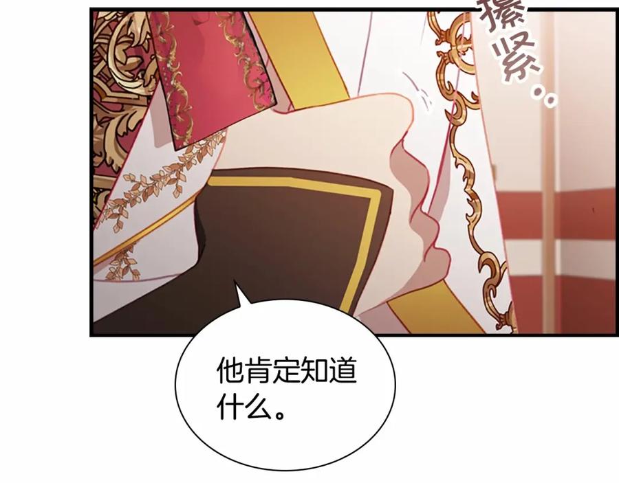 奶萌魔力小公主 第2季完结 大法师必须跟我走！ 第103页