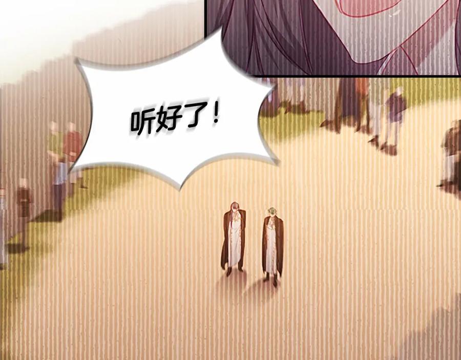 奶萌魔力小公主 第2季完结 大法师必须跟我走！ 第147页
