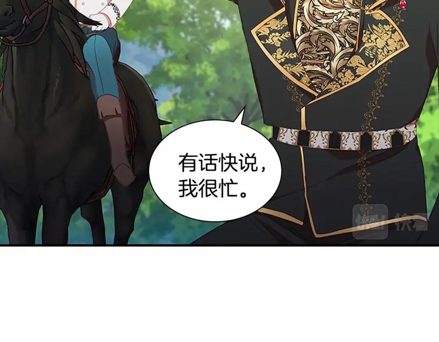 奶萌魔力小公主 第2季完结 大法师必须跟我走！ 第12页