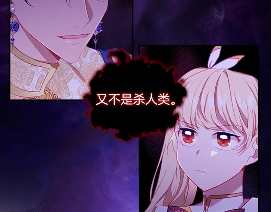 奶萌魔力小公主 第2季完结 大法师必须跟我走！ 第78页