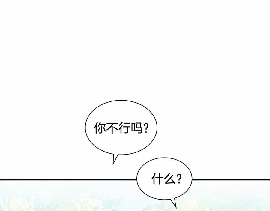 奶萌魔力小公主 第2季完结 大法师必须跟我走！ 第32页