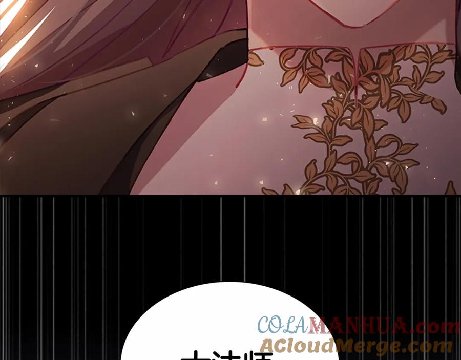 奶萌魔力小公主 第2季完结 大法师必须跟我走！ 第157页