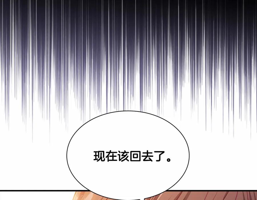 奶萌魔力小公主 第2季完结 大法师必须跟我走！ 第155页