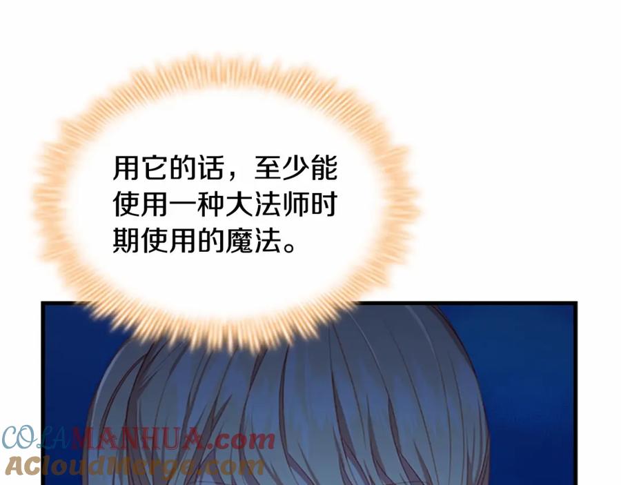 奶萌魔力小公主 第2季完结 大法师必须跟我走！ 第69页