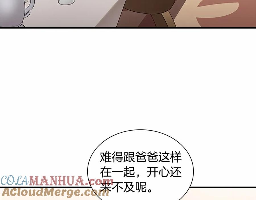 奶萌魔力小公主 第2季完结 大法师必须跟我走！ 第53页