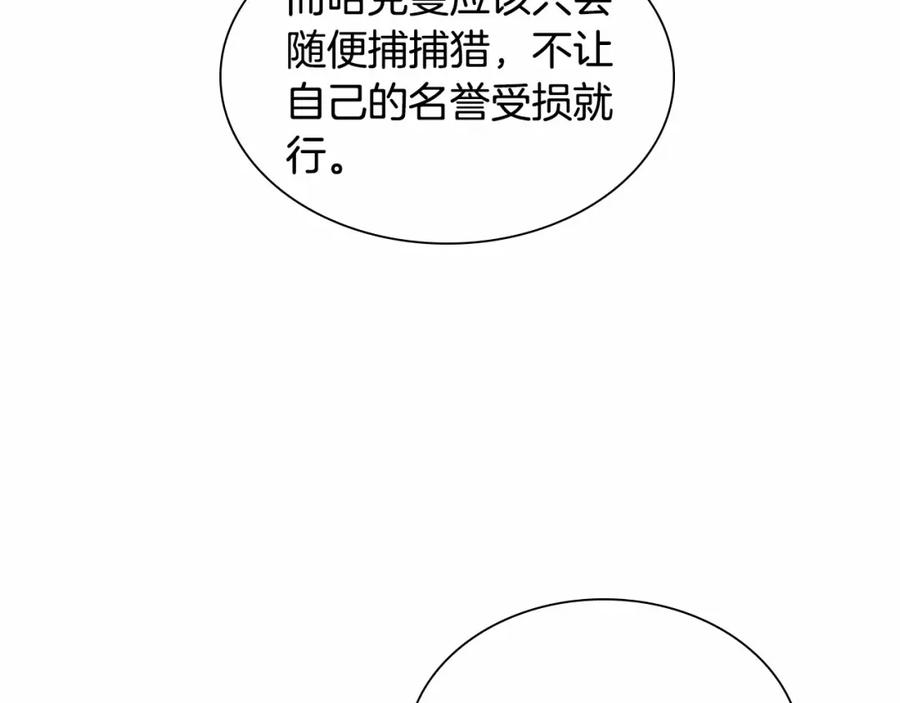 奶萌魔力小公主 第2季完结 大法师必须跟我走！ 第18页