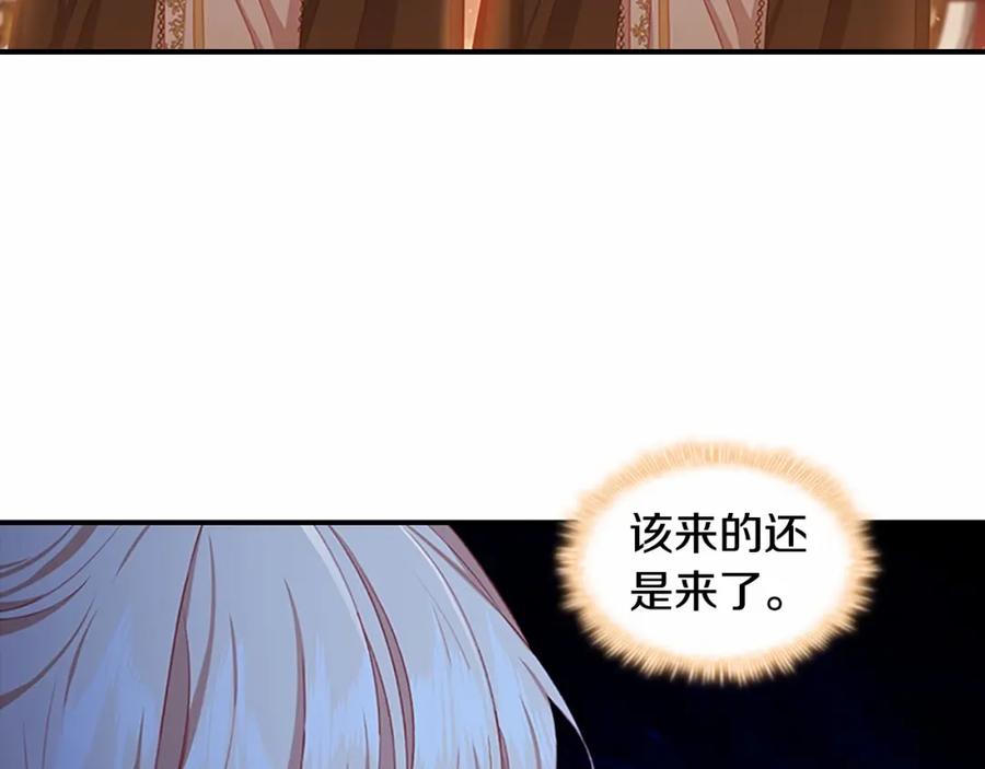 奶萌魔力小公主 第2季完结 大法师必须跟我走！ 第134页