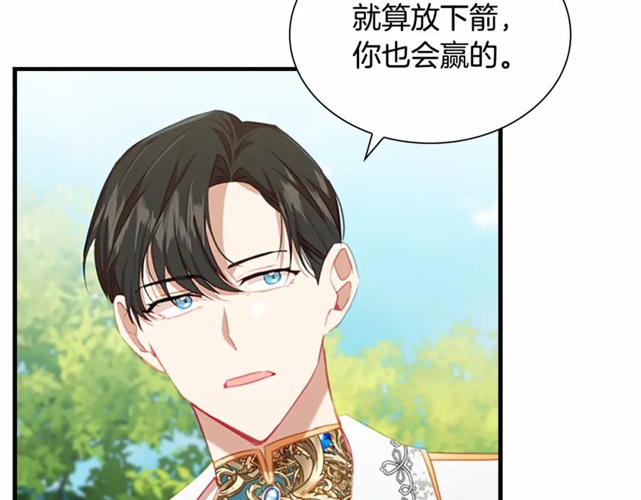 奶萌魔力小公主 第2季完结 大法师必须跟我走！ 第19页