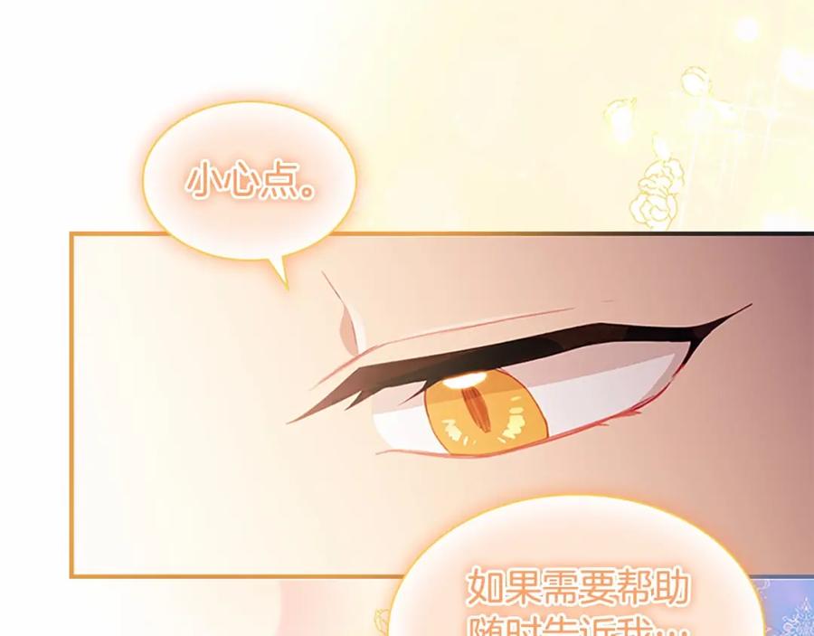 奶萌魔力小公主 第2季完结 大法师必须跟我走！ 第91页