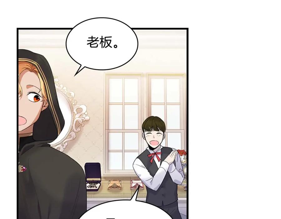 奶萌魔力小公主 第7话 我女鹅的生日必须隆重！ 第32页