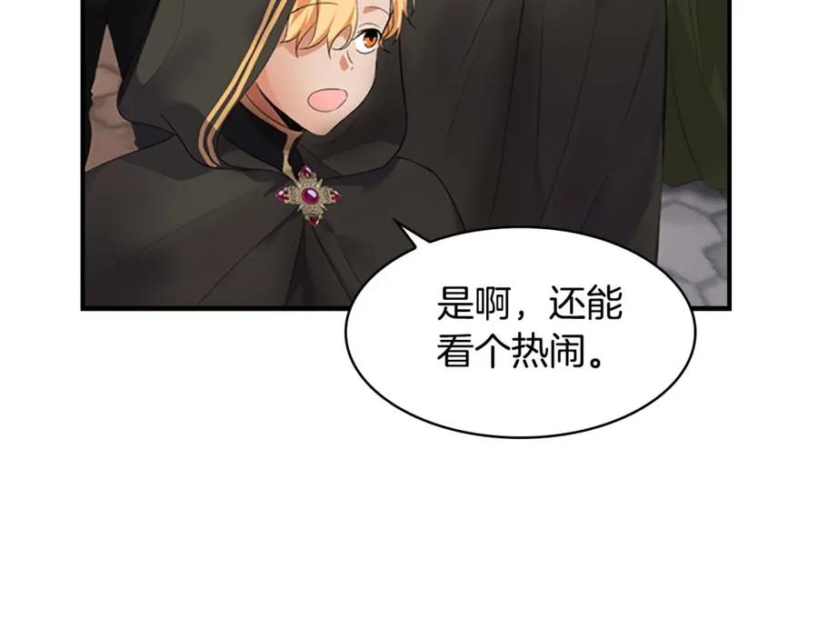 奶萌魔力小公主 第7话 我女鹅的生日必须隆重！ 第40页