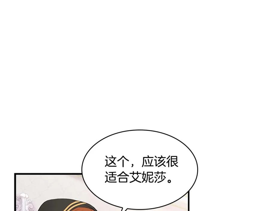 奶萌魔力小公主 第7话 我女鹅的生日必须隆重！ 第28页