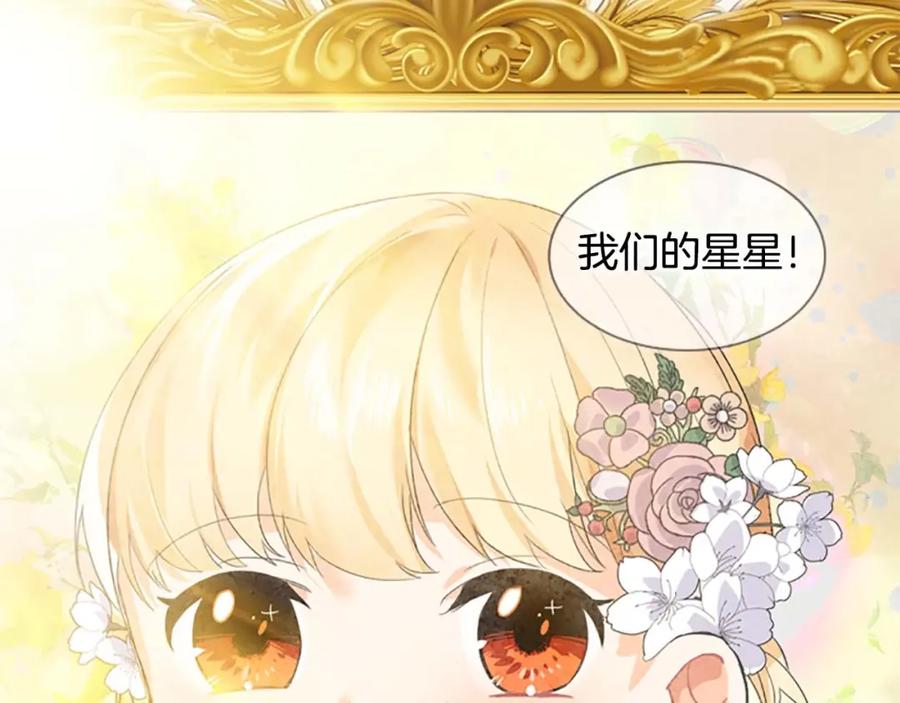 奶萌魔力小公主 第7话 我女鹅的生日必须隆重！ 第15页