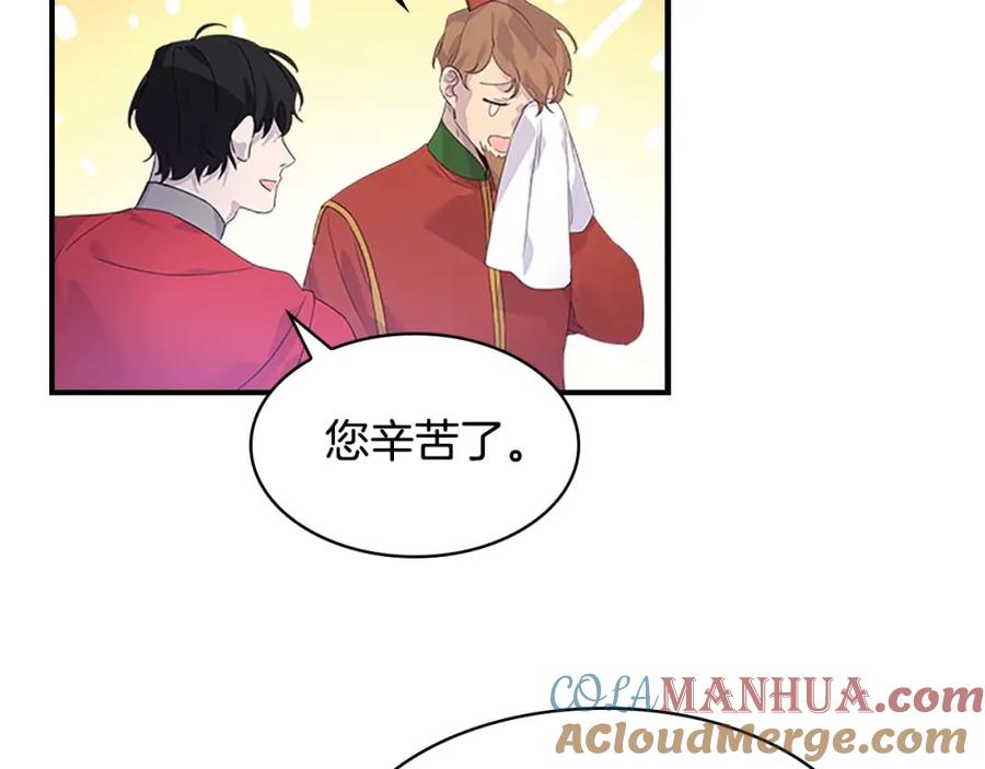 奶萌魔力小公主 第7话 我女鹅的生日必须隆重！ 第5页