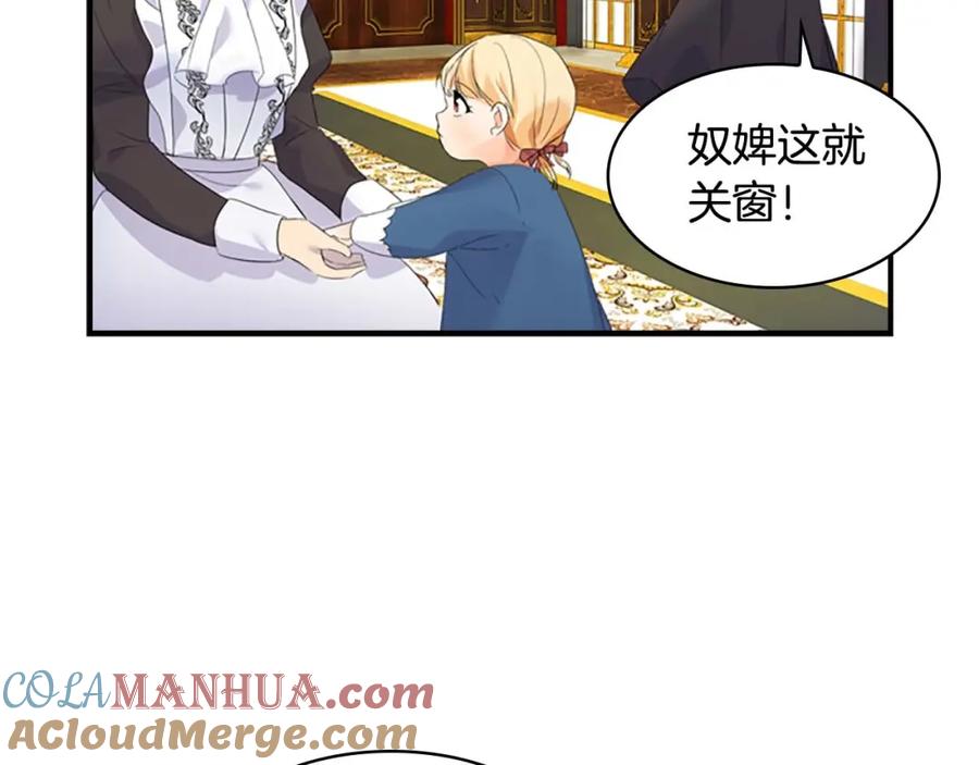 奶萌魔力小公主 第7话 我女鹅的生日必须隆重！ 第53页