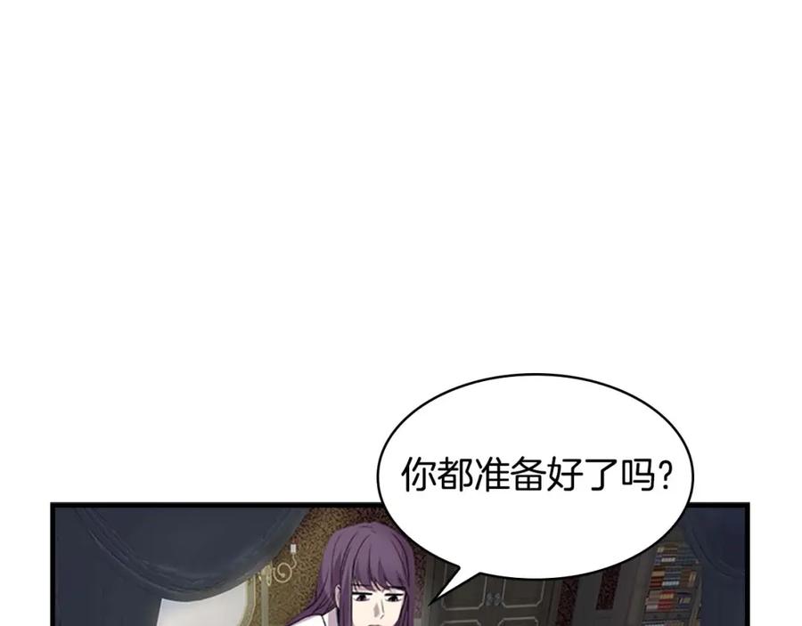 奶萌魔力小公主 第7话 我女鹅的生日必须隆重！ 第108页