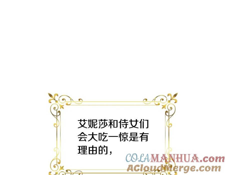 奶萌魔力小公主 第7话 我女鹅的生日必须隆重！ 第81页