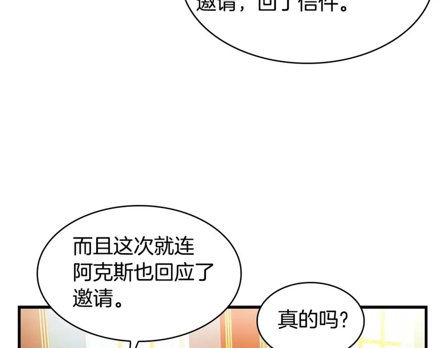 奶萌魔力小公主 第7话 我女鹅的生日必须隆重！ 第74页