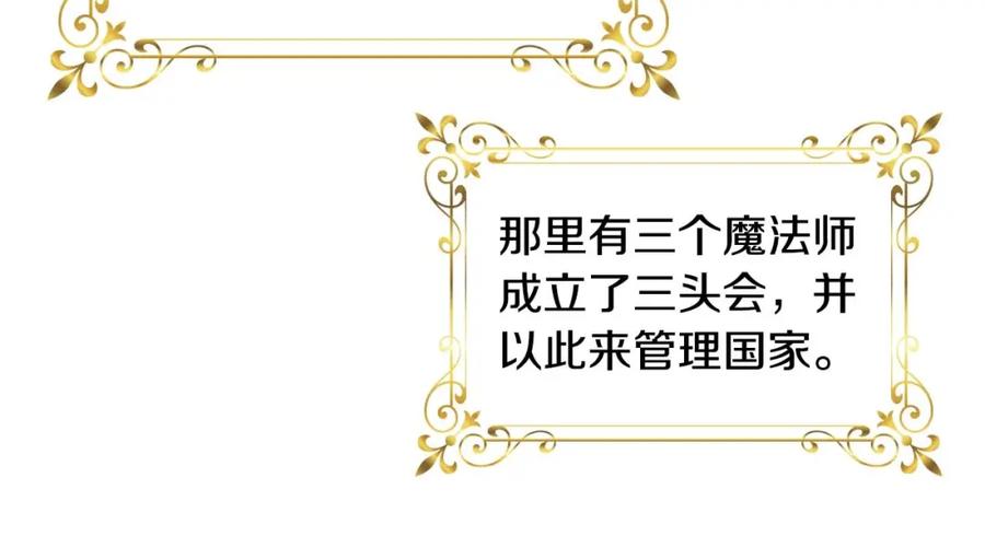 奶萌魔力小公主 第7话 我女鹅的生日必须隆重！ 第86页