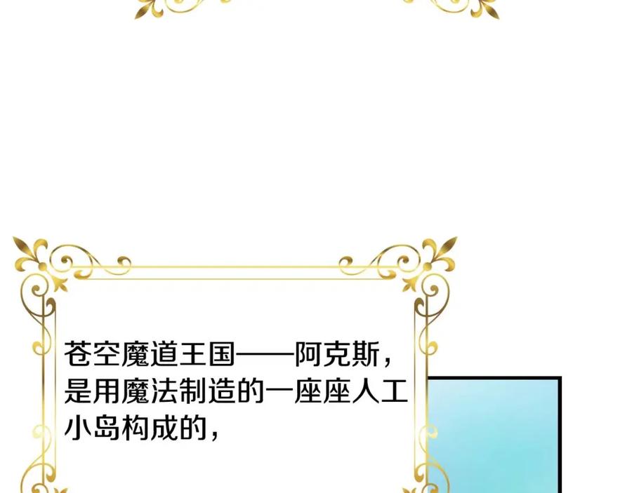 奶萌魔力小公主 第7话 我女鹅的生日必须隆重！ 第82页