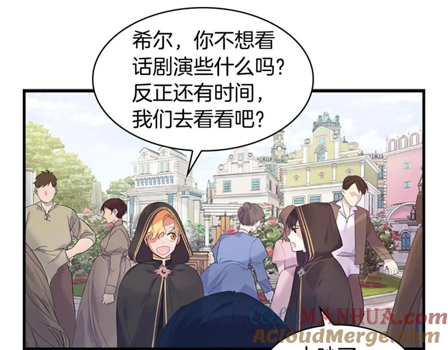 奶萌魔力小公主 第7话 我女鹅的生日必须隆重！ 第45页