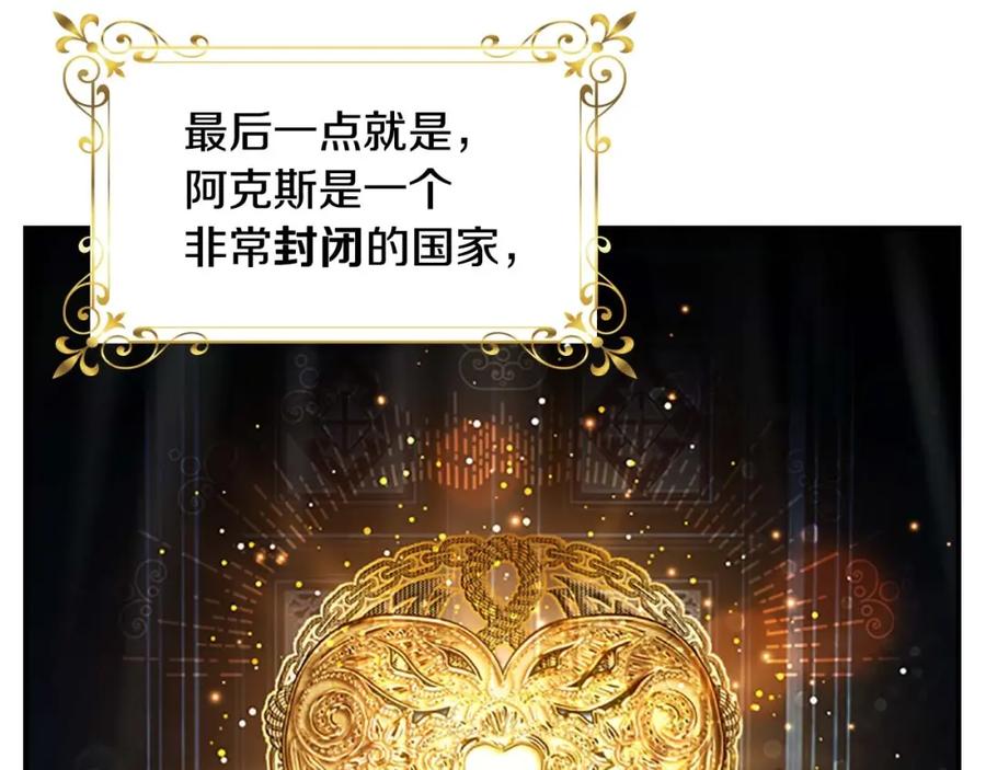 奶萌魔力小公主 第7话 我女鹅的生日必须隆重！ 第91页