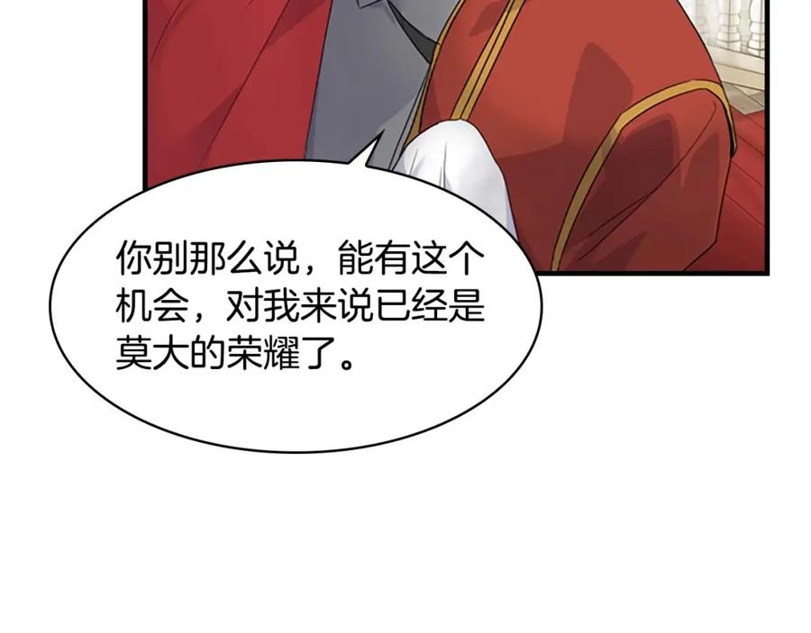 奶萌魔力小公主 第7话 我女鹅的生日必须隆重！ 第7页
