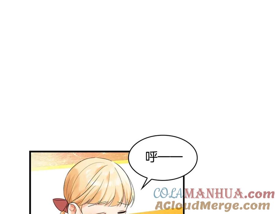 奶萌魔力小公主 第7话 我女鹅的生日必须隆重！ 第61页