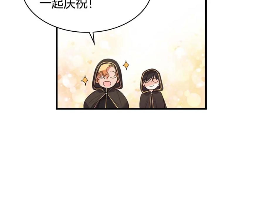 奶萌魔力小公主 第7话 我女鹅的生日必须隆重！ 第44页