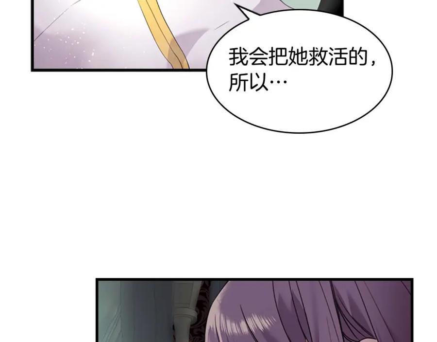 奶萌魔力小公主 第7话 我女鹅的生日必须隆重！ 第122页