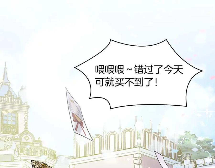奶萌魔力小公主 第7话 我女鹅的生日必须隆重！ 第23页