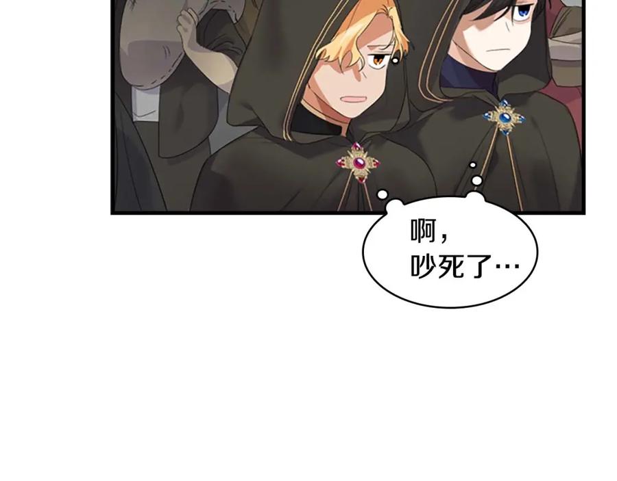 奶萌魔力小公主 第7话 我女鹅的生日必须隆重！ 第38页