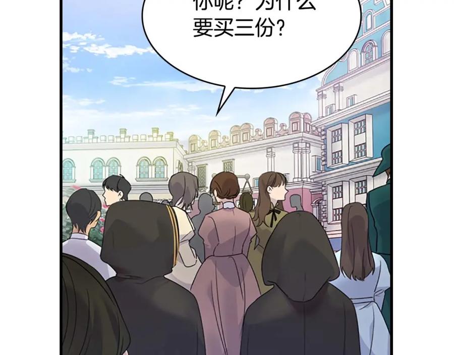 奶萌魔力小公主 第7话 我女鹅的生日必须隆重！ 第47页